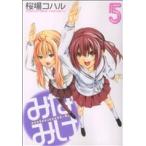 中古 みなみけ 5巻 漫�