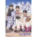 中古 おおきく振りか�