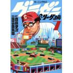 中古 グラゼニ?パ・リ�