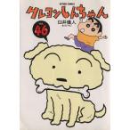 中古 クレヨンしんち�