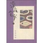 中古 深夜食堂 4巻 漫�