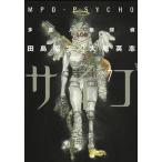 中古 多重人格探偵サ�