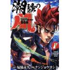  б/у ... .1 шт манга Shonen Champion * комиксы * extra молодежь комикс наан jouyo пятна Akita книжный магазин 