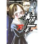  б/у ... один рука 2 шт манга Shonen Champion * комиксы * extra молодежь комикс сосна остров . futoshi . Akita книжный магазин 