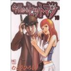 中古 今日からヒット�