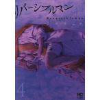 中古 リバーシブルマ�