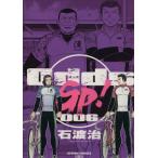 中古 Ｏｄｄｓ ＧＰ！ 