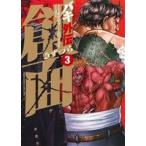  б/у Baki вне .. поверхность 3 шт манга Shonen Champion * комиксы * extra молодежь комикс гора внутри снег . сырой Akita книжный магазин 