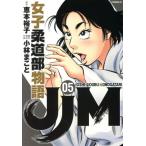  б/у JJM женщина дзюдо часть история 5 шт манга Eve человек gKC молодежь комикс Kobayashi ..... фирма 