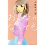  б/у .... станете .4 шт манга KC KISS комиксы для девушек ...... фирма 