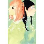  б/у .... станете .6 шт манга KC KISS комиксы для девушек ...... фирма 