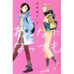  б/у .... станете .7 шт манга KC KISS комиксы для девушек ...... фирма 