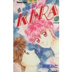  б/у супер .. легенда KIRA 2 шт манга friend KC комиксы для девушек Orihara Mito .. фирма 