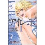 中古 アイレボーＩｃ�