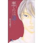  б/у плохой.. .2 шт манга Queen z комиксы комиксы для девушек сосна рисовое поле ... Shueisha 