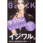  б/у Rav Calle? первоклассный мужской читатель BLACK? 1 шт манга десерт KC комиксы для девушек сборник .. фирма 