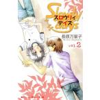  б/у s low lii Dayz 2 шт манга KISS KC комиксы для девушек длина . десять тысяч .... фирма 