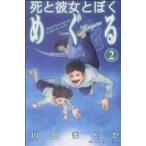  б/у .. она ......2 шт манга KISS KC комиксы для девушек Kawaguchi ..... фирма 