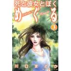  б/у .. она ......3 шт манга KISS KC комиксы для девушек Kawaguchi ..... фирма 