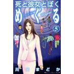  б/у .. она ......5 шт манга KISS KC комиксы для девушек Kawaguchi ..... фирма 