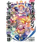 中古 たとえばラスト�