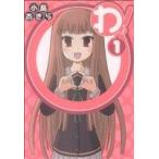 中古 わ！ 1巻 漫画 ガ�