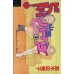  б/у viva! гора рисовое поле Barbara 2 шт манга KISS KC комиксы для девушек Suzuki . прекрасный ... фирма 