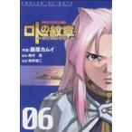  б/у Dragon Quest ряд .roto. . глава?. глава ... человек ..? 6 шт манга Young gun gun комиксы молодежь комикс 