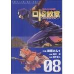 中古 ドラゴンクエス�