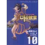  б/у Dragon Quest ряд .roto. . глава?. глава ... человек ..? 10 шт манга Young gun gun комиксы молодежь комикс 
