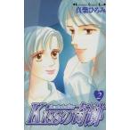  б/у Kiss. чудо 2 шт манга KISS KC комиксы для девушек подлинный ...... фирма 