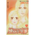  б/у Kiss. чудо 3 шт манга KISS KC комиксы для девушек подлинный ...... фирма 