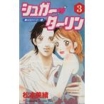  б/у shuga-*da- Lynn 3 шт манга KISS KC комиксы для девушек Matsumoto прекрасный ... фирма 