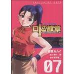中古 ドラゴンクエス�