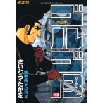中古 ゴルゴ１３ 148巻 