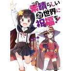  б/у это отличный мир . праздник удача .! 21 шт манга Dragon комиксы eiji молодежь комикс . подлинный .