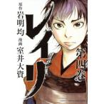  б/у Ray li4 шт манга Shonen Champion * комиксы * extra молодежь комикс .. большой . Akita книжный магазин 