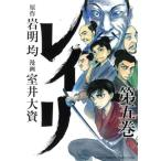  б/у Ray li5 шт манга Shonen Champion * комиксы * extra молодежь комикс .. большой . Akita книжный магазин 