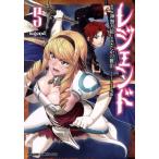  б/у Legend 5 шт манга Dragon комиксы eiji молодежь комикс ... ..KADOKAWA( Fujimi )