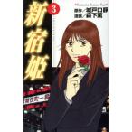  б/у Shinjuku .3 шт манга KISS KC комиксы для девушек лес внизу ... фирма 