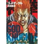 中古 神拳 ゴッドナッ�