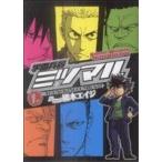 中古 学園兵器ミツマ�