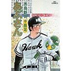中古 あぶさん 37巻 漫�