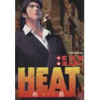 中古 ＨＥＡＴ 灼熱 11�