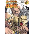  б/у Crows вне ... цветок 16 шт манга Shonen Champion * комиксы * extra молодежь комикс . глициния . flat Akita книжный магазин 