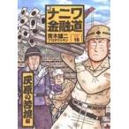  б/у новый naniwa финансовый дорога 16 шт манга SPA COMICS молодежь комикс Aoki самец 2 production . тутовик фирма 