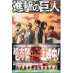 中古 進撃の巨人 17巻 �
