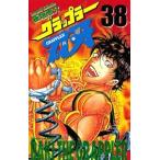 中古 グラップラー刃�