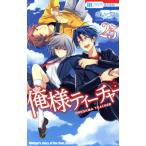 中古 俺様ティーチャ�
