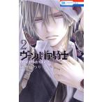  б/у вампир рыцарь memories 2 шт манга Hana to Yume комиксы комиксы для девушек ..... Hakusensha 